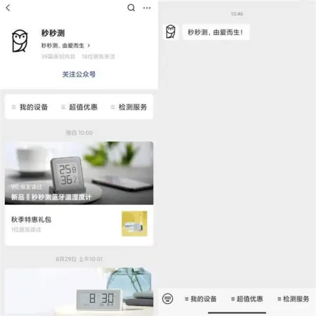 更适合年轻人使用的日历，秒秒测智能健康日历体验(健康日志表怎么做)